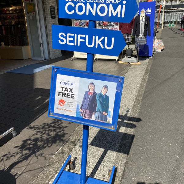 Conomi 原宿店 千駄ヶ谷 1 Tip