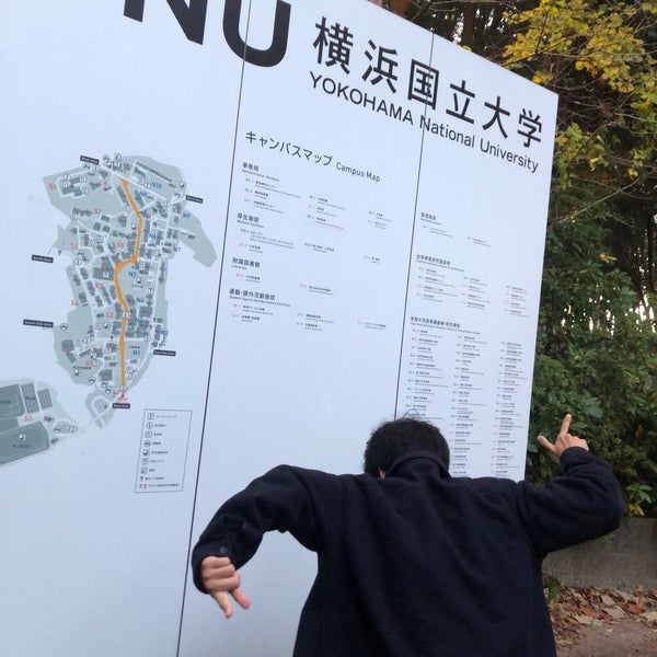 横浜国立大学 正門 保土ヶ谷区 554 Ziyaretcidan 1 Tavsiye Da Fotograflar 横浜国立大学 正門 保土ヶ谷区 554 Ziyaretcidan 1 Tavsiye Da Fotograflar