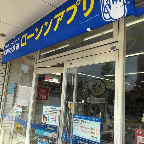 ローソン 福岡今川二丁目店 2 Tips From 5 Visitors