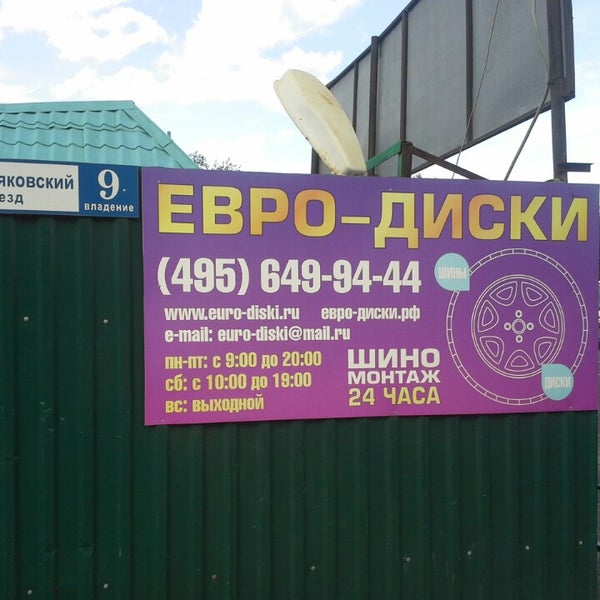 1 Круг Магазин
