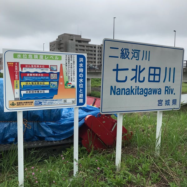 七北田橋 128 Visitors