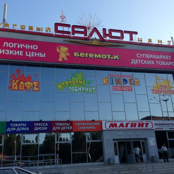 Где В Пензе Магазин Победа