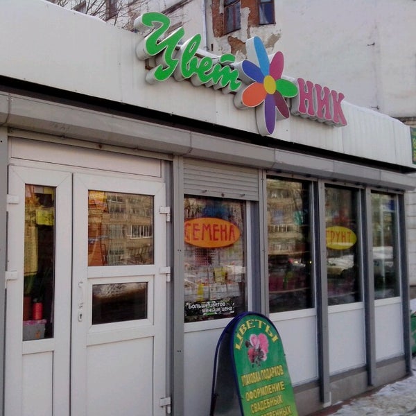 Струнино цветы. Памятники города струнино. Кирова 8. Площадь кирова 7 струнино. Струнино пл.