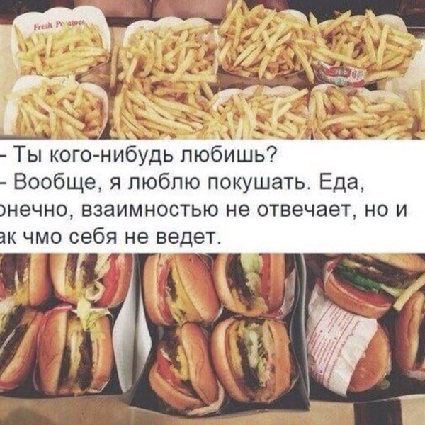 Которые любят что нибудь