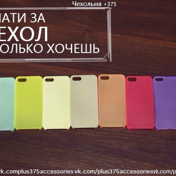 Photo taken at Чехольня &#39;+375&#39;///Cell phone accessories &#39;+375&#39; by Kirill F. on 7/30/2015