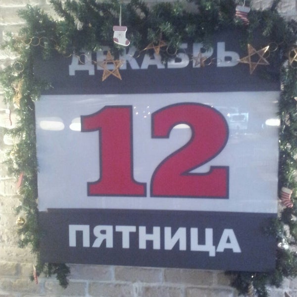 12/12/2014 tarihinde Юлия Т.ziyaretçi tarafından 7 Пятниц / 7 Fridays'de çekilen fotoğraf
