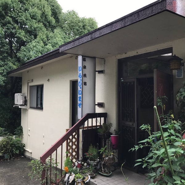 Photos At 温泉民宿 美湯香 Hotel In 湯河原町