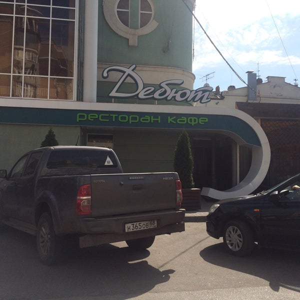 Ресторан дебют тамбов
