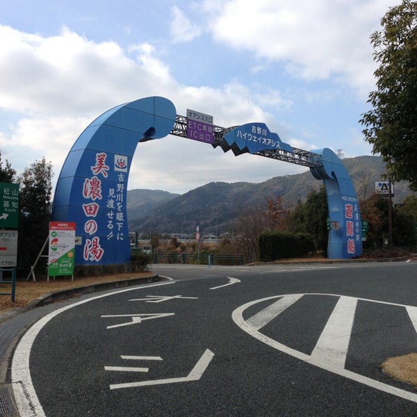吉野川ハイウェイオアシス Rest Area 吉野川ハイウェイオアシス Rest Area