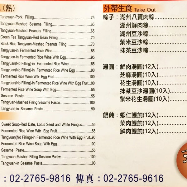 Photos At 珍品九如 Xinyi Qu 7 Tips From 107 Visitors Photos At 珍品九如 Xinyi Qu 7 Tips From 107 Visitors