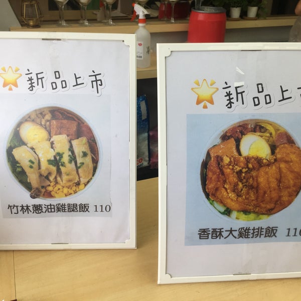 Photos A 竹林上禾便當 1 Conseil
