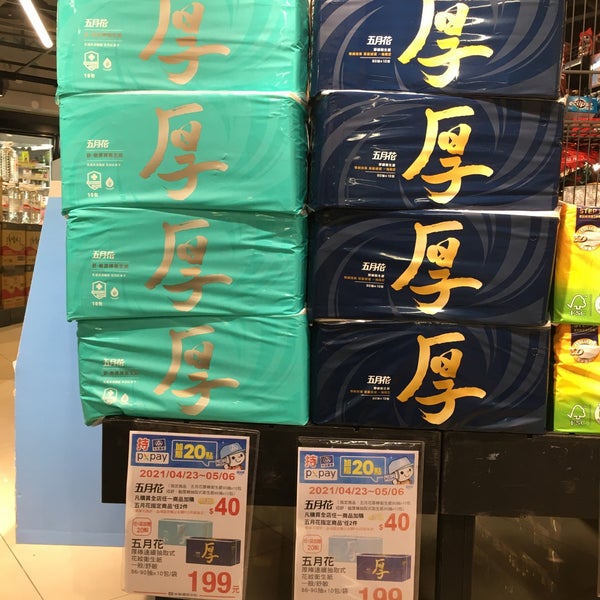 Photos At 全聯福利中心pxmart 天母天玉 Supermarket In Shilin Qu