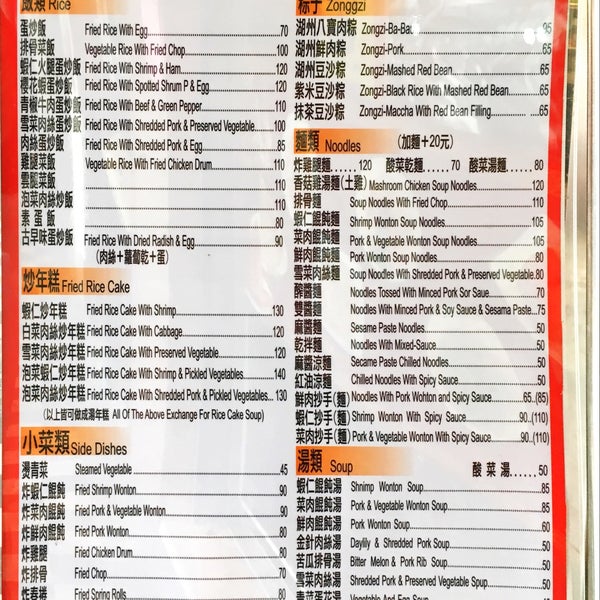 Fotos En 珍品九如 Xinyi Qu 7 Tips De 107 Visitantes Fotos En 珍品九如 Xinyi Qu 7 Tips De 107 Visitantes