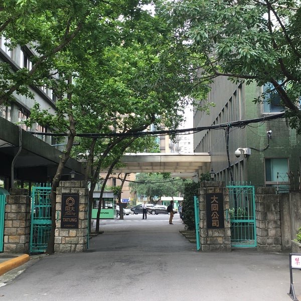 Photos At 大同股份有限公司tatung Corporation Headquarter Zhōngshan Qu 中山北路三段22號