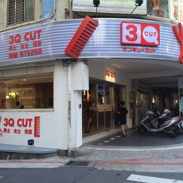 Photos At 3q Cut Salon Barbershop In 台北市士林區