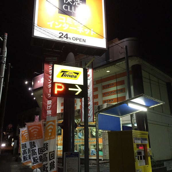 Fotos Em 快活club 百合ヶ丘店 麻生区 0 Dicas