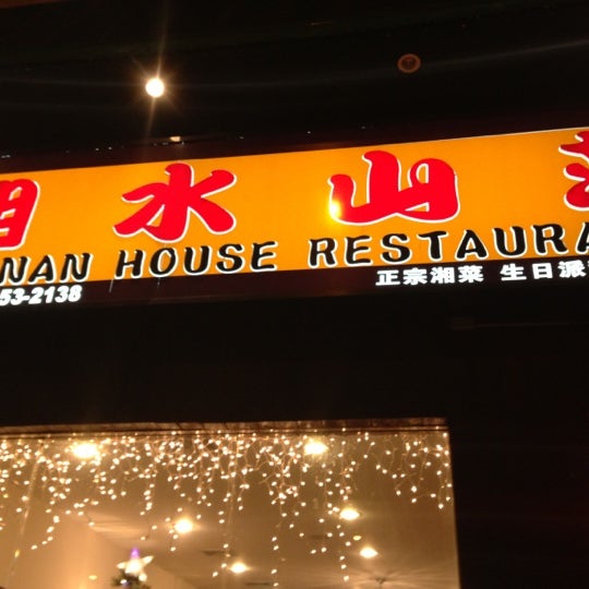 12/9/2012 tarihinde Ye W.ziyaretçi tarafından Hunan Cafe'de çekilen fotoğraf