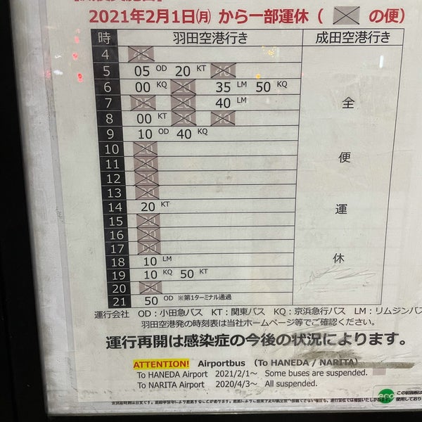 Fotos Em 吉祥寺駅 空港連絡バス乗り場 Ponto De Onibus Fotos Em 吉祥寺駅 空港連絡バス乗り場 Ponto De Onibus