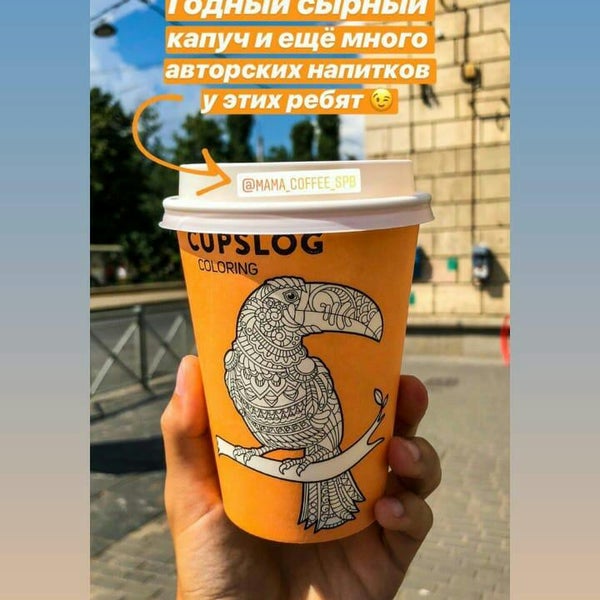 Foto diambil di Арт-Кофейня Mama-Coffee oleh Арт-Кофейня Mama-Coffee pada 7/30/2018