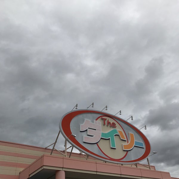 Photos At ダイソー 小諸インター店 小諸市 長野県 Photos At ダイソー 小諸インター店 小諸市 長野県