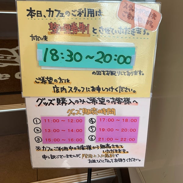 Photos At Ufotable Cafe Nagoya 中区 名古屋市 愛知県