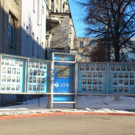 ульяновский завод утес. утес ульяновск. завод утес. ульяновский приборостроительный завод. ульяновский приборостроительный завод утес.