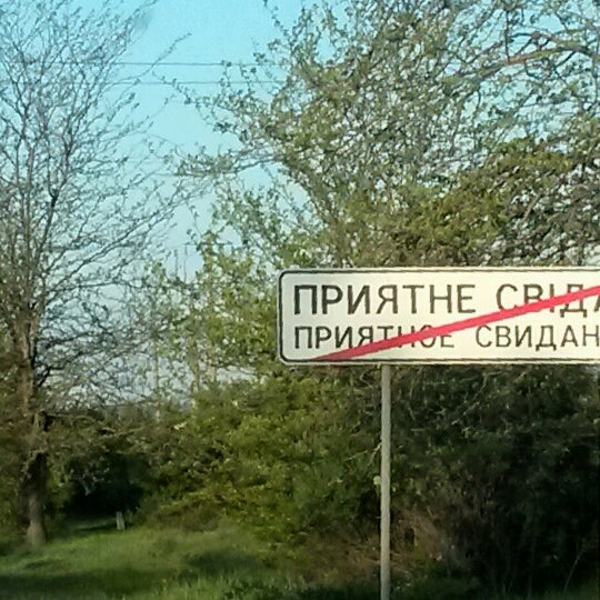 Приятное свидание отзывы Приятное свидание отзывы