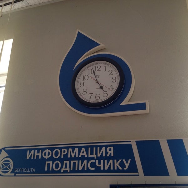 График работы почты светлогорск