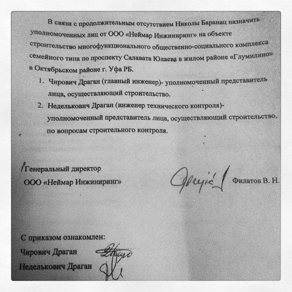 Неймар инжиниринг уфа Неймар инжиниринг уфа