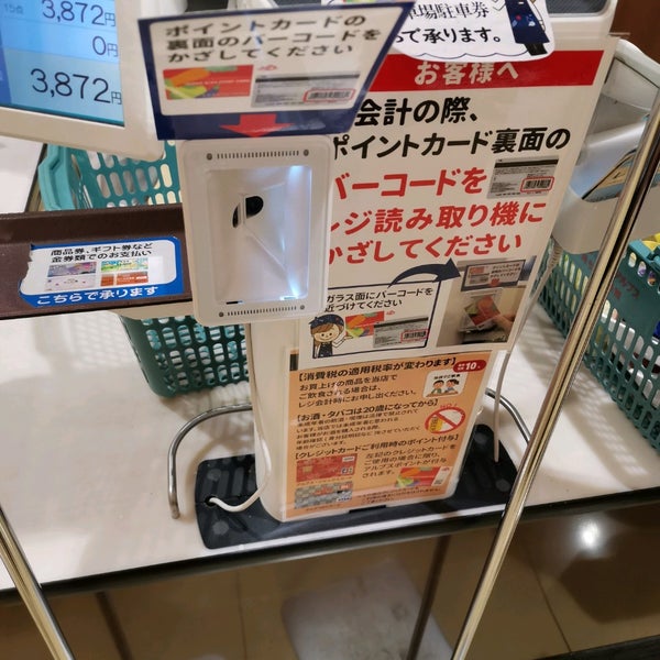 スーパーアルプス 八王子駅南口店 八王子 5 Tips