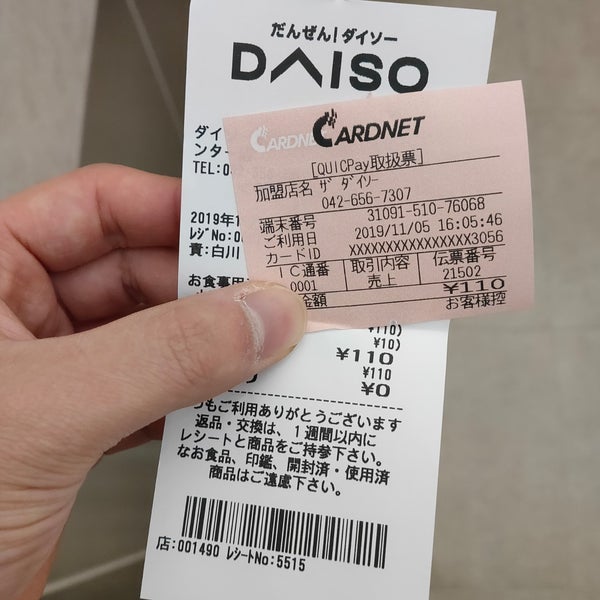 ダイソー 八王子 2個のtips ダイソー 八王子 2個のtips
