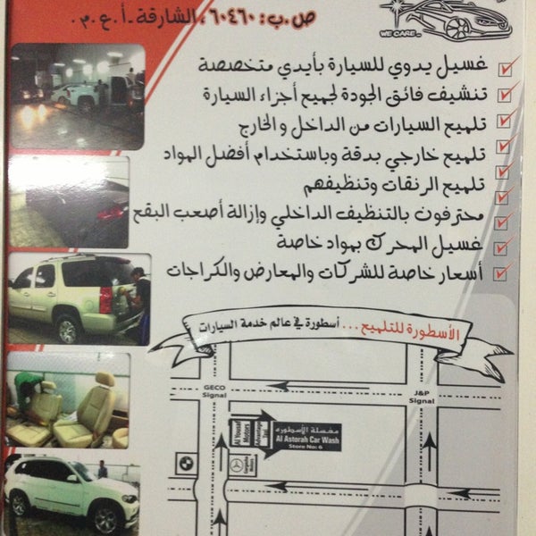 Al Astorah Car Polishing