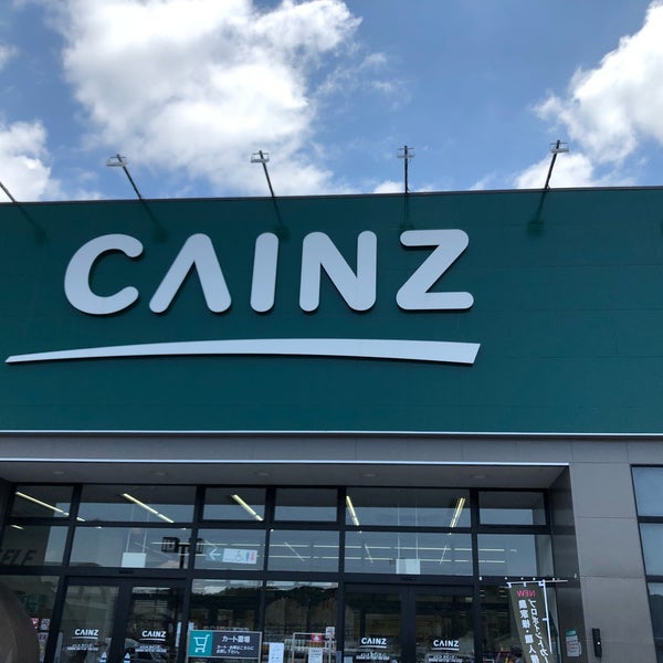 カインズホーム 掛川店 掛川市 Da Ev Hizmeti Da Fotograflar カインズホーム 掛川店 掛川市 Da Ev Hizmeti Da Fotograflar