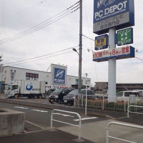Pc Depot スマートライフ三鷹店 Loja De Eletronicos Em 三鷹市