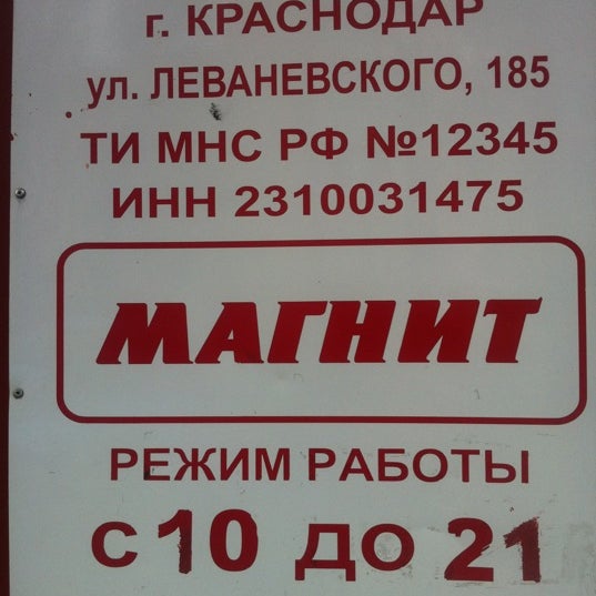 Магнит проспект лиски график работы Проспект лиски афиша на неделю