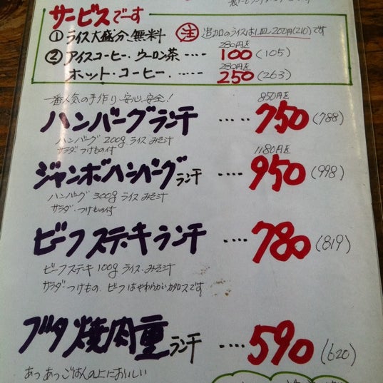 赤れんが バイパス店 小舟町1 15 3 赤れんが バイパス店 小舟町1 15 3
