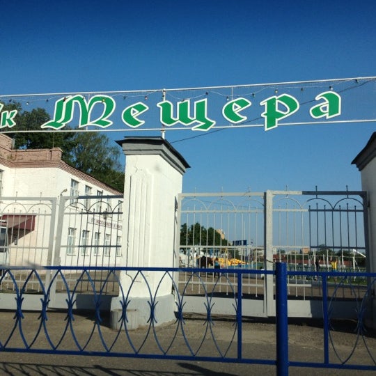 Реконструкцию "Мещеры" планируется начать в 2021 году / Знамя труда / Официальны