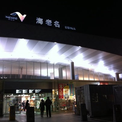 Photos A 海老名sa Ferme Maintenant 海老名 大谷南5