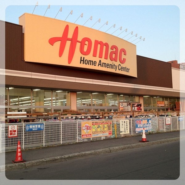 Photos At Dcmホーマック 光星店 札幌市 北海道