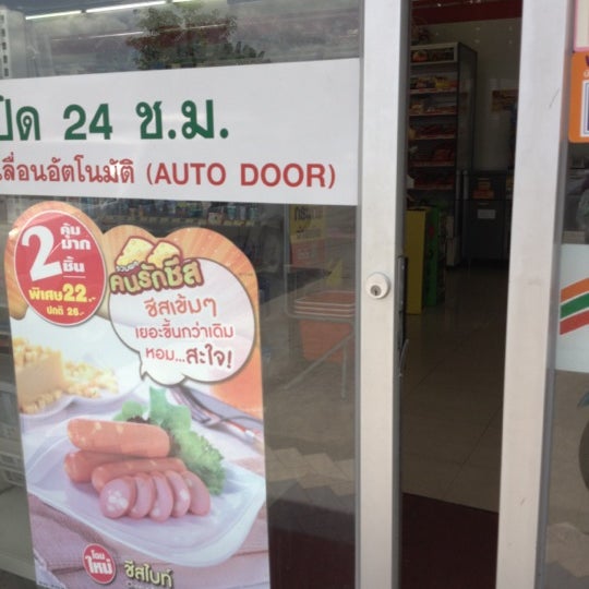 Photos At 7 11 Ptt Station Hua Hin 2 Tips From 145 Visitors
