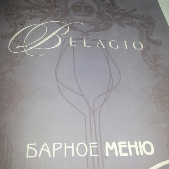 Foto tomada en Belagio Lounge  por Александр Л. el 8/18/2012