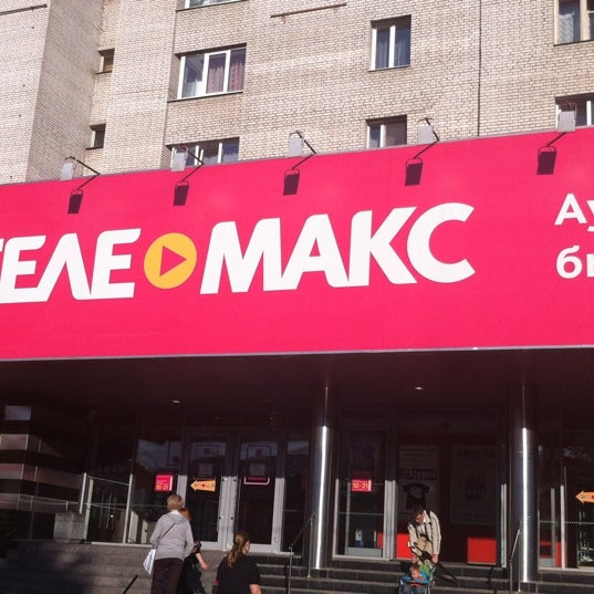Телемакс 24 Интернет Магазин Спб