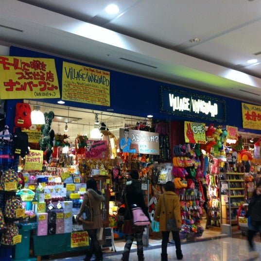 ヴィレッジヴァンガード 粕屋町 福岡県 ヴィレッジヴァンガード 粕屋町 福岡県