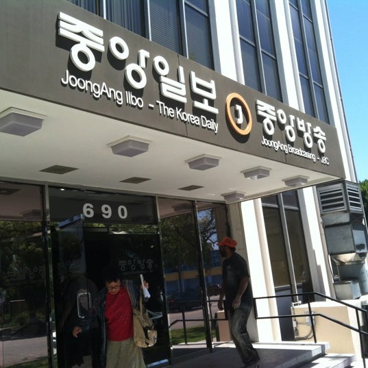 Photos At Korea Daily ì¤'ì•™ì¼ë³´ Office In Los Angeles