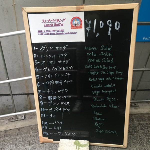 Photos At ムンバイキッチン 葛西 2 Tips