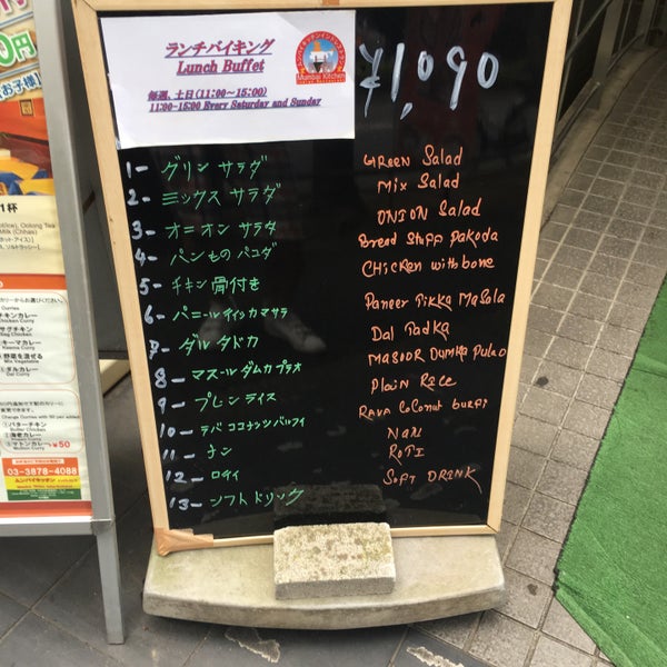 Photos At ムンバイキッチン 葛西 2 Tips