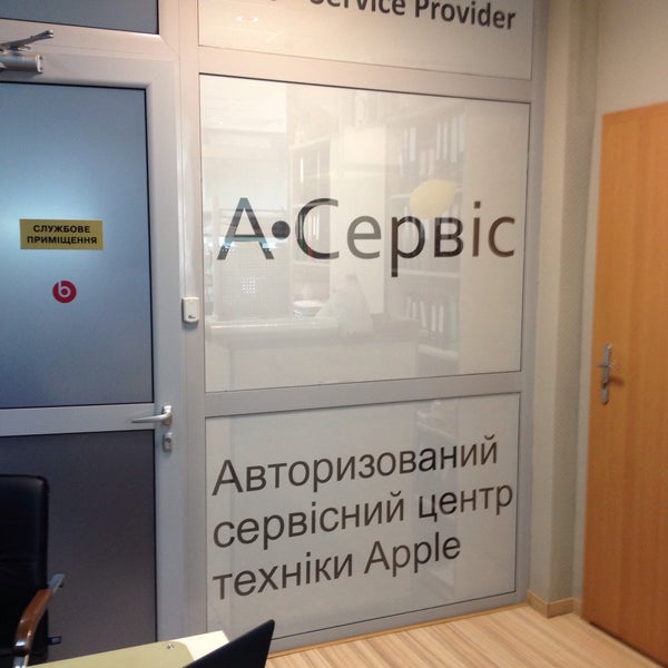 Нет а сервис. Нет а сервис