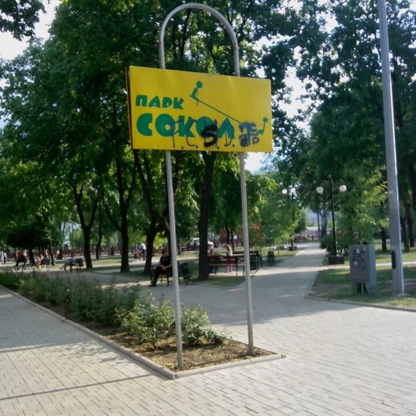 Парк сокол