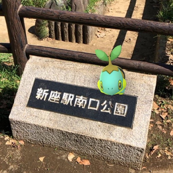 Photos At 新座駅南口公園 Park In 新座市