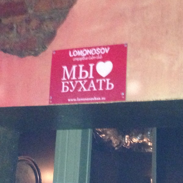 Foto tomada en Lomonosov Bar  por Svetlana K. el 4/27/2013